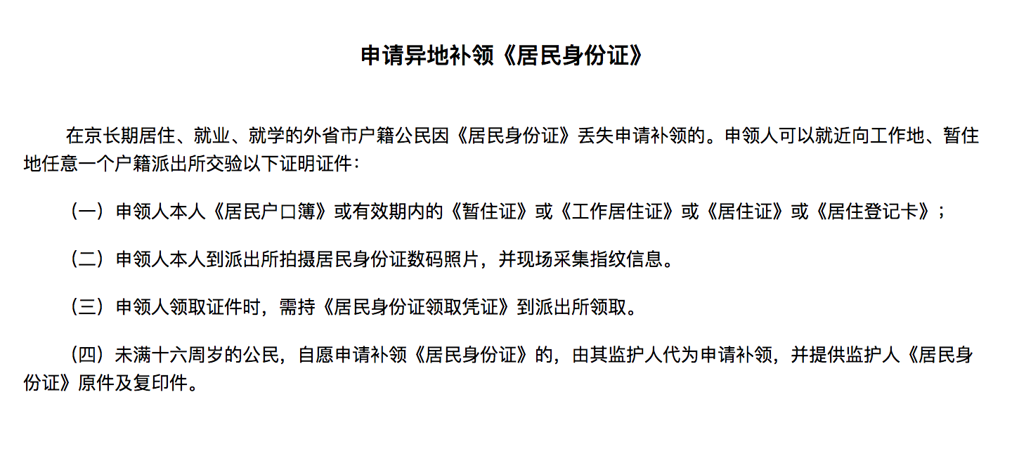/images/bjid1.png